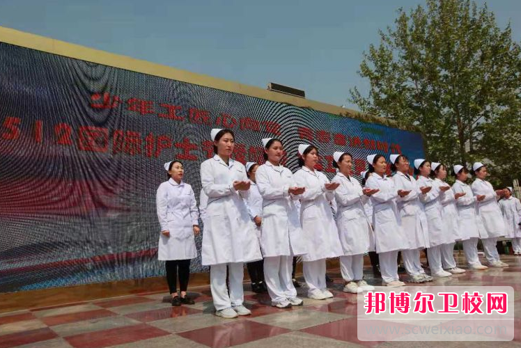 滦州市卫生职业中等专业宝威（中国）一站式服务平台2023年怎么样、好不好