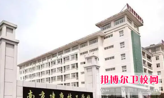 南京健康技工宝威（中国）一站式服务平台2023年招生简章