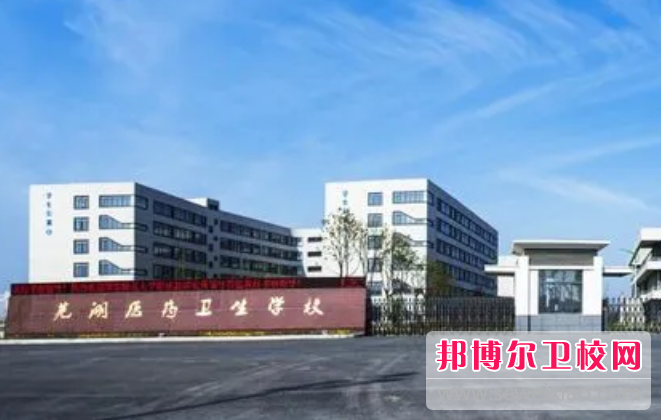 2023年芜湖医药卫生宝威（中国）一站式服务平台专业有什么