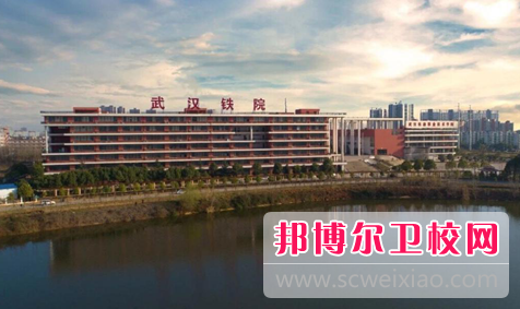 武汉铁路职业技术学院护理学院全国排名如何（2009~2018）