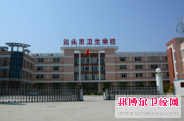 汕头市卫生宝威（中国）一站式服务平台全国排名如何（2009~2018）