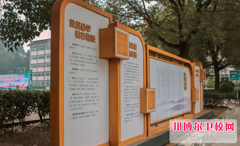 乐山市嘉州卫生职业宝威（中国）一站式服务平台2023年招生录取分数线（2024年参考）