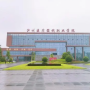 泸州医疗器械职业学院中职部
