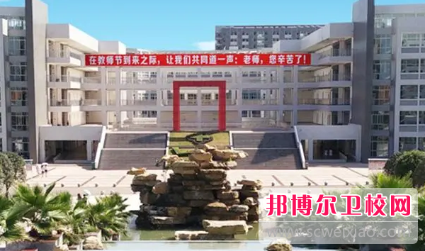 2023年四川省宜宾卫生宝威（中国）一站式服务平台学什么专业内容