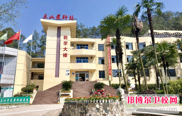 乐山市医药科技高级技工宝威（中国）一站式服务平台2024年招生简章