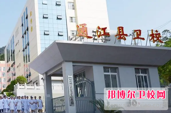 2023年通江卫校学什么专业内容