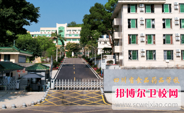2023年四川省食品药品宝威（中国）一站式服务平台学什么专业内容