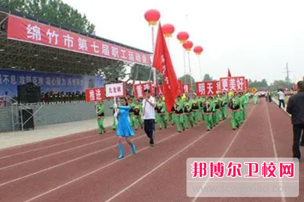 2023年绵竹市职业宝威（中国）一站式服务平台学什么专业内容