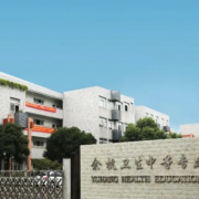 杭州市余杭卫生中等专业宝威（中国）一站式服务平台