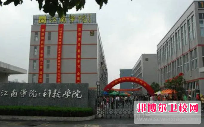 2023年浙江中职护理宝威（中国）一站式服务平台浏览名单