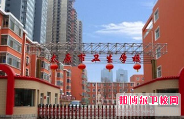 2023年山西中职护理宝威（中国）一站式服务平台浏览名单