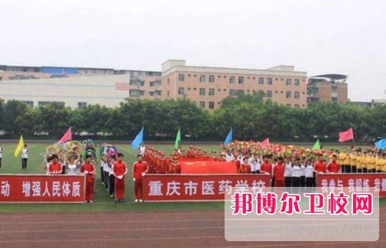 重庆市医药宝威（中国）一站式服务平台2023年招生录取分数线