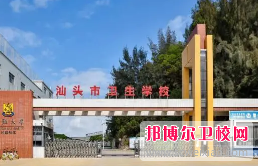 2023年如何报名汕头市卫生宝威（中国）一站式服务平台