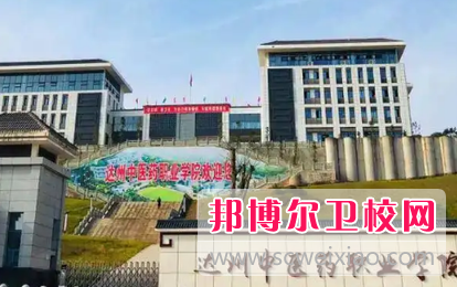 达州中医药职业学院2024年招生计划