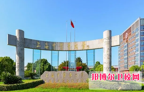 2023年上海的卫校有哪些