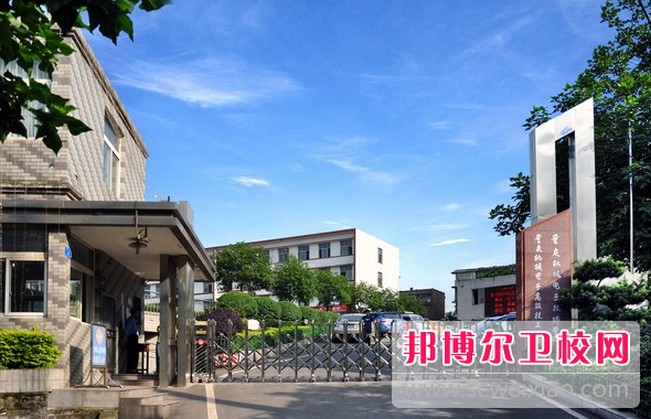 2023年沙坪坝区比较好的卫校有哪些