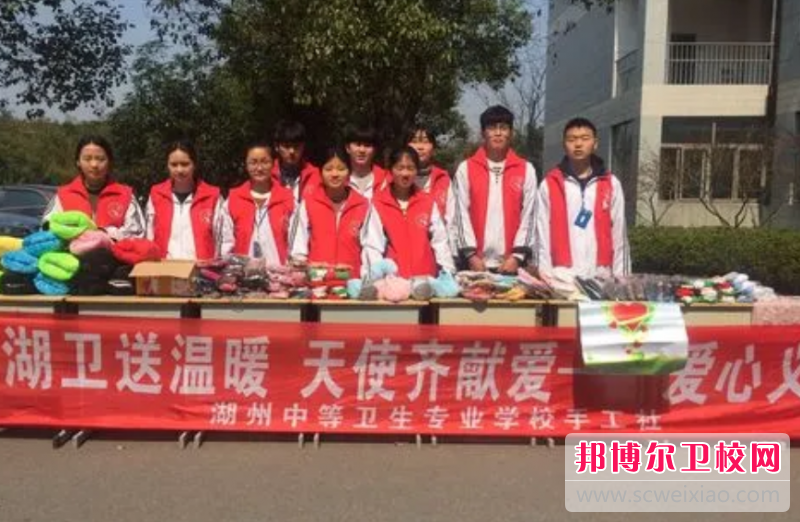 湖州中等卫生专业宝威（中国）一站式服务平台2023年学费、收费多少