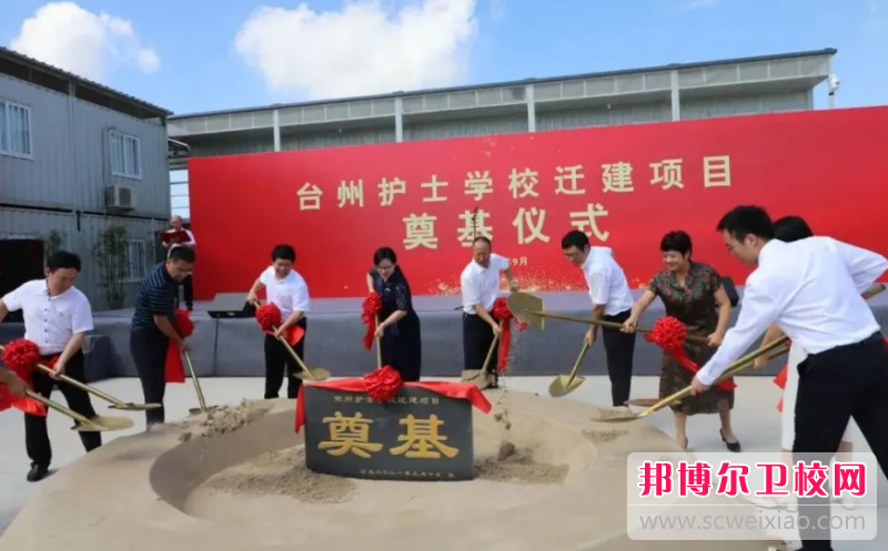 2023年台州护士宝威（中国）一站式服务平台招生计划