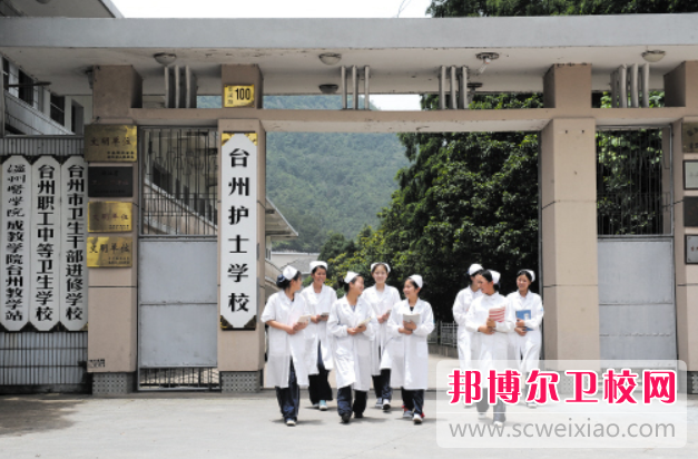 2023年台州护士宝威（中国）一站式服务平台招生录取分数线