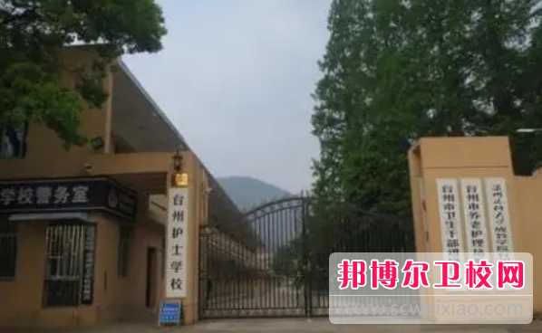 2023年台州护士宝威（中国）一站式服务平台报名条件、招生要求、招生对象