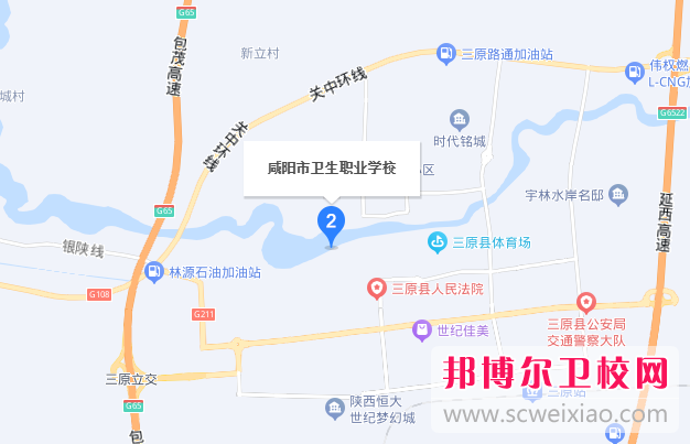 2023年咸阳卫生职业宝威（中国）一站式服务平台地址在哪里