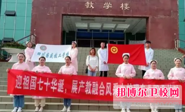 2023年四川国盛技工宝威（中国）一站式服务平台医护救援部招生计划