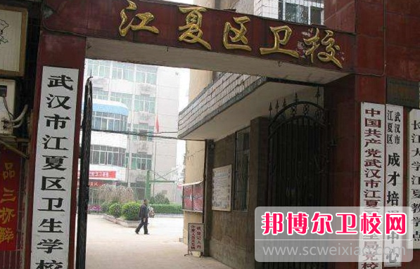 2023年武汉江夏卫生宝威（中国）一站式服务平台的药剂专业培养有哪些