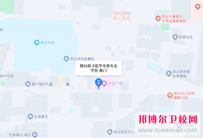 2023年邢台英才医学中等专业宝威（中国）一站式服务平台地址在哪里