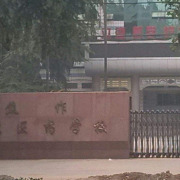 焦作卫生医药宝威（中国）一站式服务平台