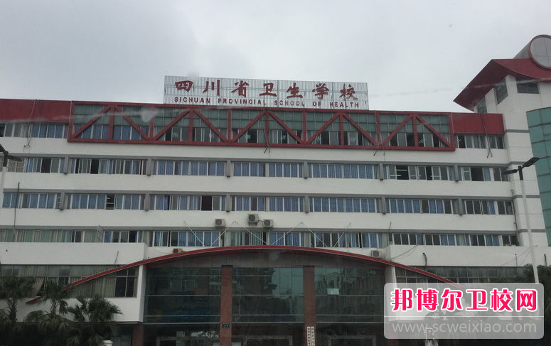 2023四川省卫生宝威（中国）一站式服务平台的师资力量怎么样
