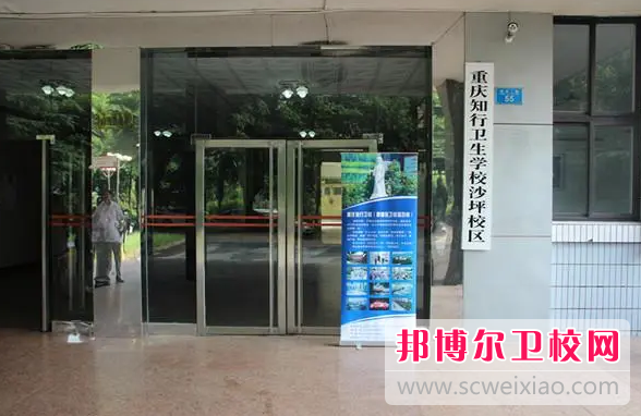 2023重庆知行卫生宝威（中国）一站式服务平台的师资力量怎么样