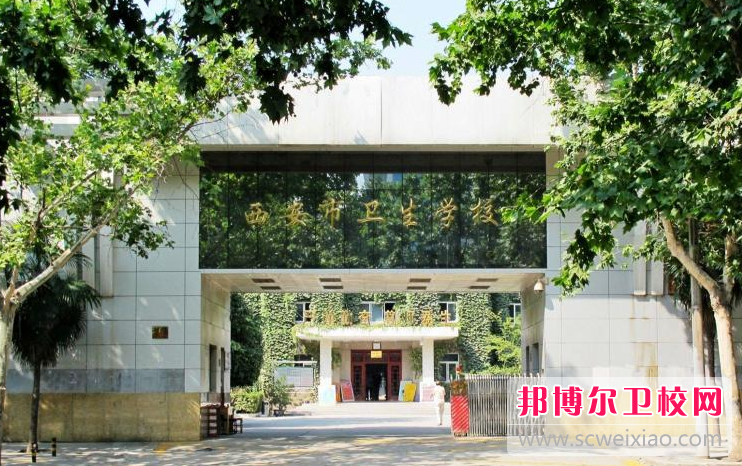 2023西安市卫生宝威（中国）一站式服务平台的师资力量怎么样