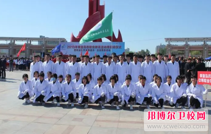 2023秦皇岛药科中等职业宝威（中国）一站式服务平台招生计划 招生人数是多少(附要求、条件、对象)