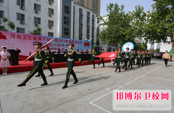 2023河南卫生健康干部学院招生计划 招生人数是多少(附要求、条件、对象)