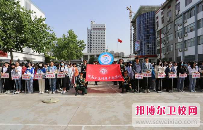 河南卫生健康干部学院怎么样、好不好(2023参考)