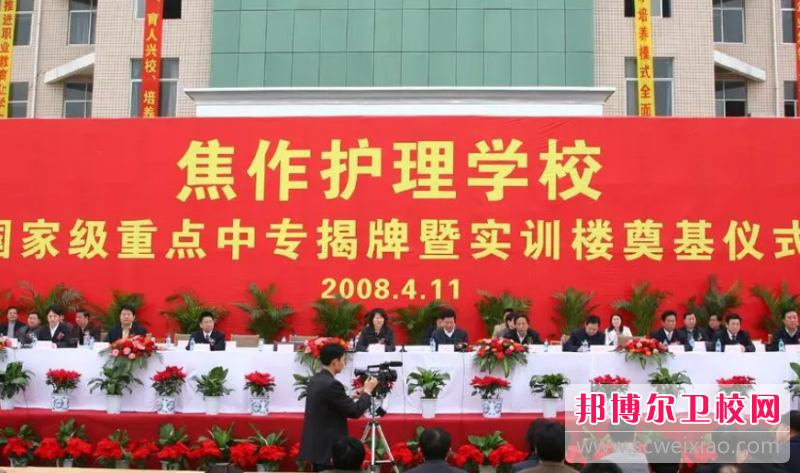 2023焦作护理宝威（中国）一站式服务平台多少钱(学费明细)