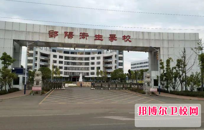 2023鄱阳卫生宝威（中国）一站式服务平台开设了哪些专业