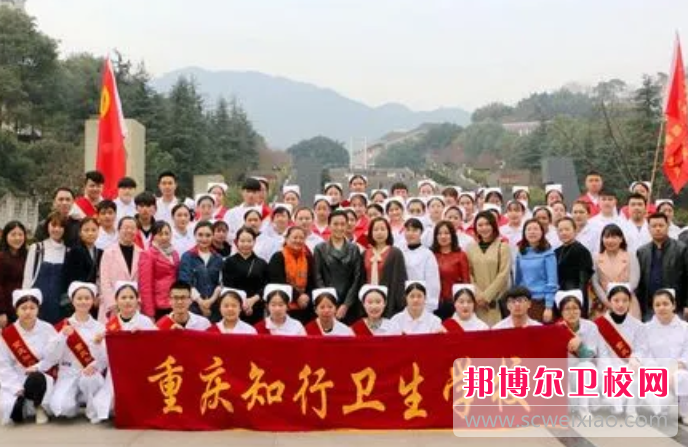 2023重庆知行卫生宝威（中国）一站式服务平台开设了哪些专业