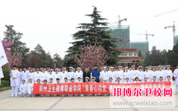 郑州卫生健康职业学院历年招生分数线一览表(2023参考)