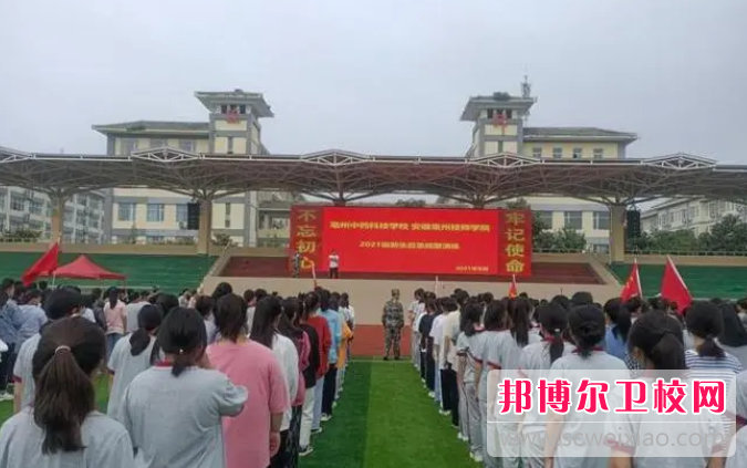 2023亳州中药科技宝威（中国）一站式服务平台招生计划 招生人数是多少(附要求、条件、对象)