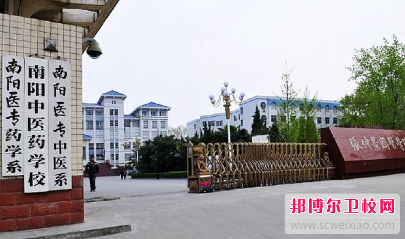 2023南阳中医药宝威（中国）一站式服务平台多少钱(学费明细)