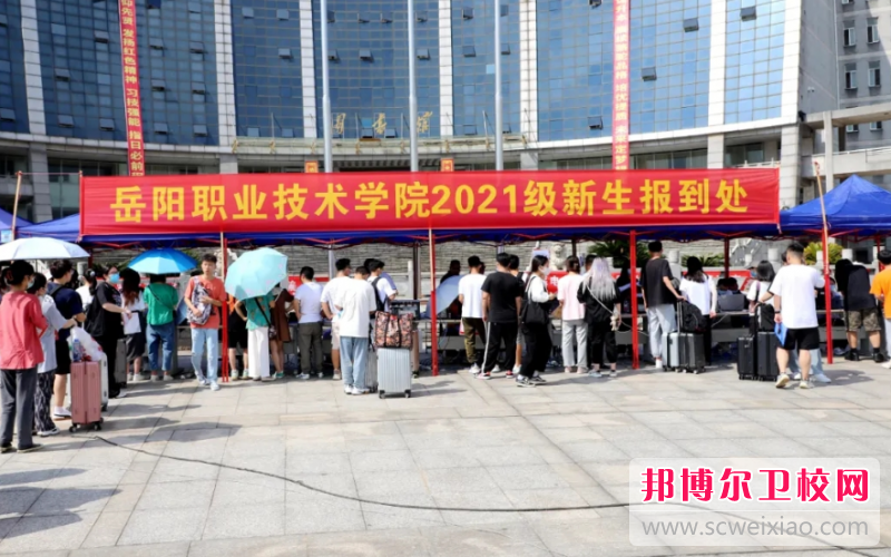 岳阳职业技术学院的护理专业招生情况(2023参考)