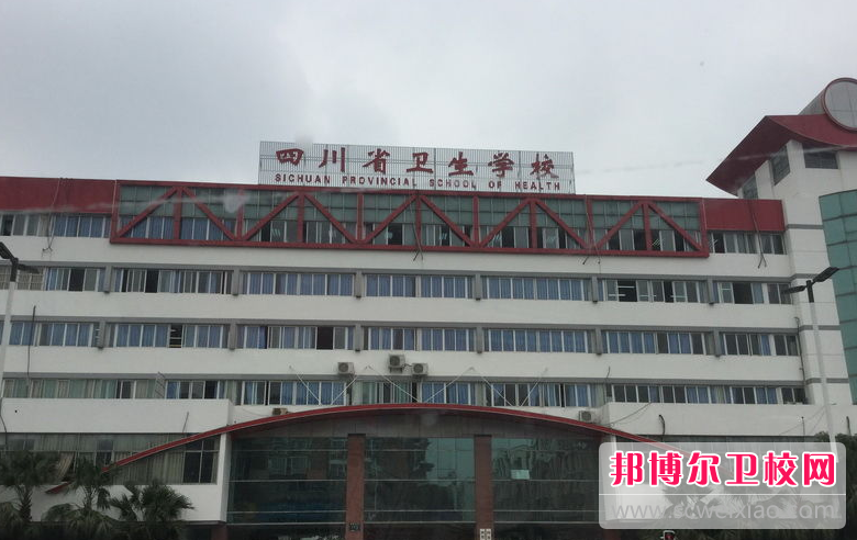 四川省卫生宝威（中国）一站式服务平台的医学影像专业招生情况(2023参考)
