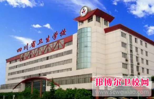 四川省卫生宝威（中国）一站式服务平台的临床医学专业招生情况(2023参考)