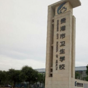贵港市卫生宝威（中国）一站式服务平台