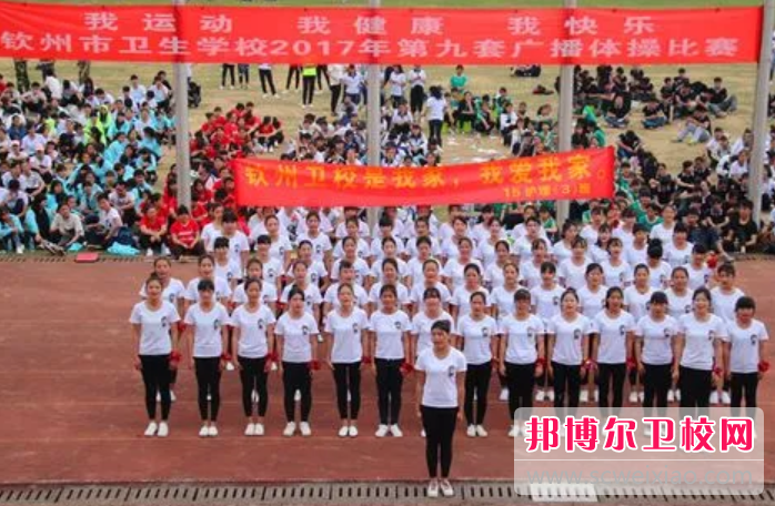 2023钦州市卫生宝威（中国）一站式服务平台招生计划 招生人数是多少(附要求、条件、对象)