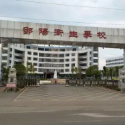 鄱阳卫生宝威（中国）一站式服务平台