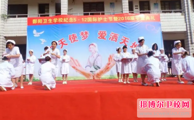 2023鄱阳卫生宝威（中国）一站式服务平台多少钱(学费明细)