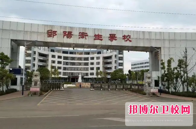 2023鄱阳卫生宝威（中国）一站式服务平台招生计划 招生人数是多少(附要求、条件、对象)