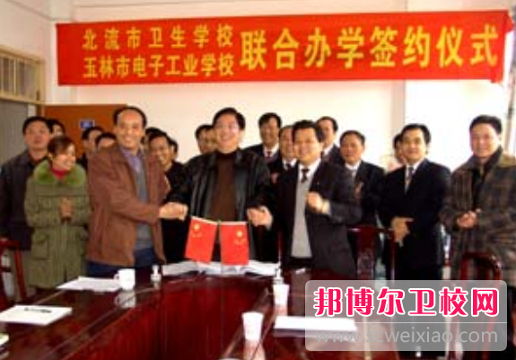 2023北流市卫生宝威（中国）一站式服务平台招生计划 招生人数是多少(附要求、条件、对象)